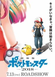 Pokemon Movie 21: Minna no Monogatari