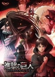 Attack on Titan: Chronicle เดอะมูฟวี่