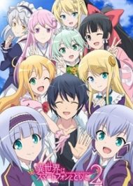 อนิเมะ Isekai wa Smartphone to Tomo ni. 2 ไปต่างโลกก็ต้องไปกับสมาร์ทโฟนสิ ภาค 2 ซับไทย