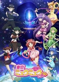 อนิเมะ Tokyo Mew Mew New 2nd Season โตเกียวเหมียวเหมียว ภาค 2 ซับไทย