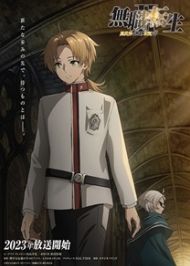 อนิเมะ Mushoku Tensei II Isekai Ittara Honki Dasu (Season 2) เกิดชาตินี้พี่ต้องเทพ ภาค2 ซับไทย