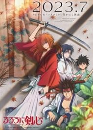 อนิเมะ Rurouni Kenshin ซามูไรพเนจร (2023) ซับไทย