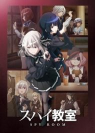 อนิเมะ Spy Kyoushitsu Season 2 ห้องเรียนจารชน ภาค 2 ซับไทย